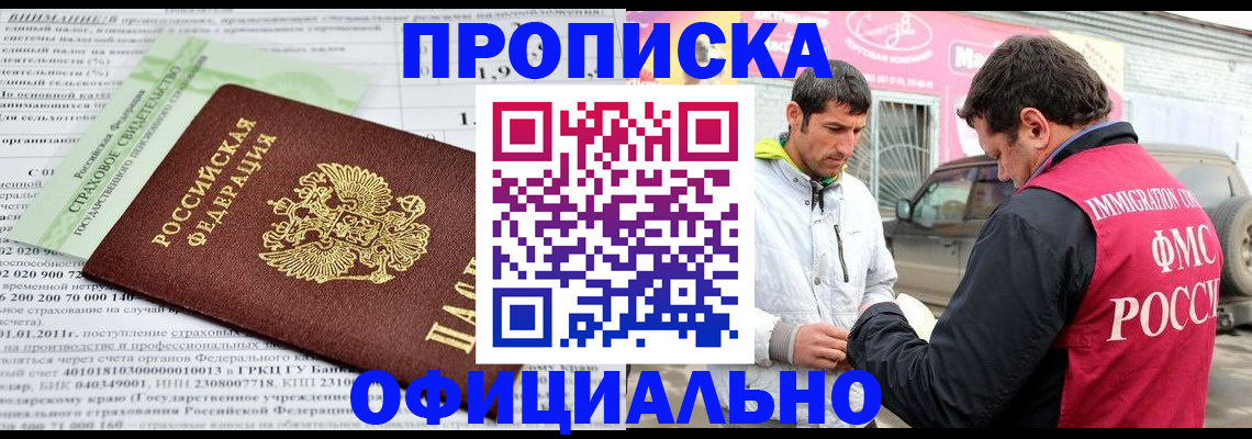 прописка ребенка в Камне-на-Оби
