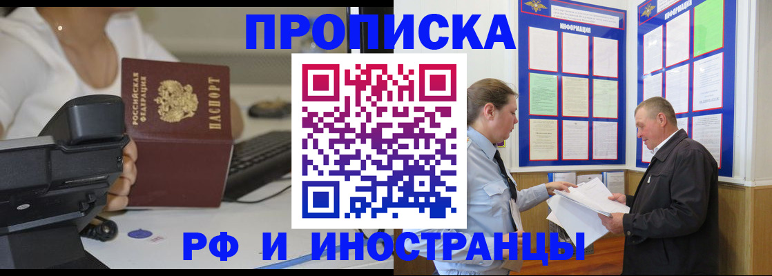 прописка для кредита в Камне-на-Оби