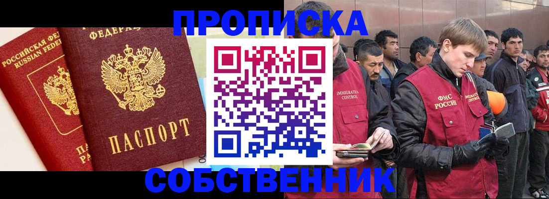 регистрация в Камне-на-Оби