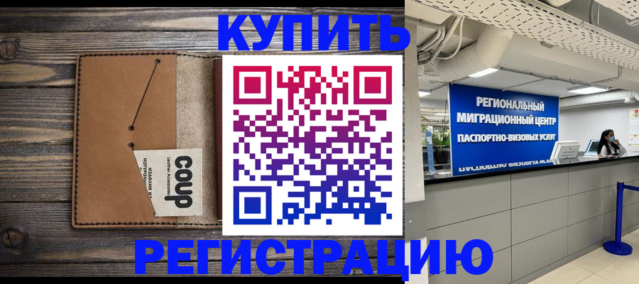 прописка ребенка в Камне-на-Оби