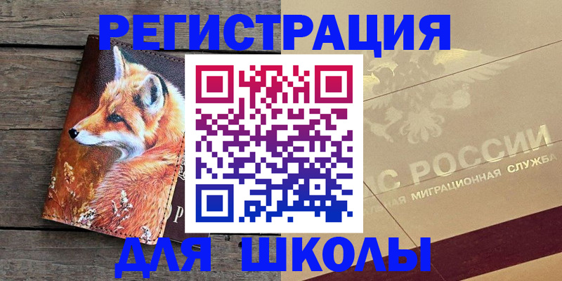 временная регистрация гарантия в Камне-на-Оби