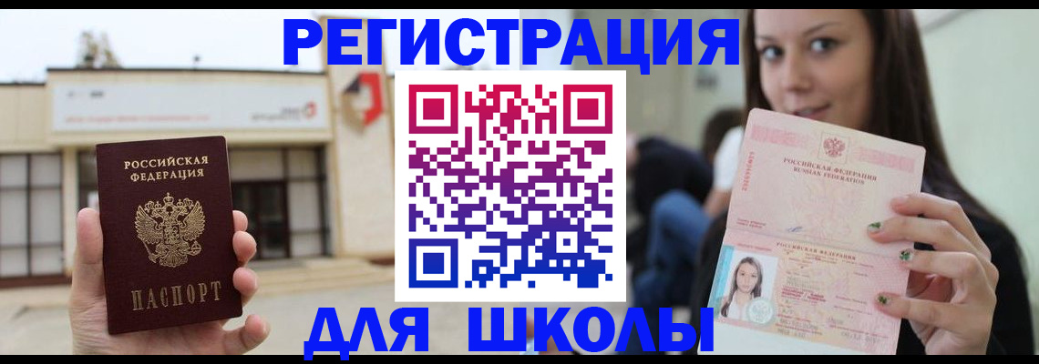 регистрация в Камне-на-Оби