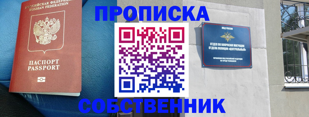временная регистрация законно в Камне-на-Оби
