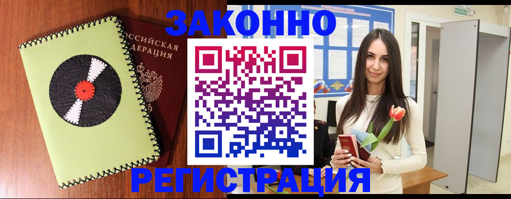 временная регистрация для всех в Камне-на-Оби